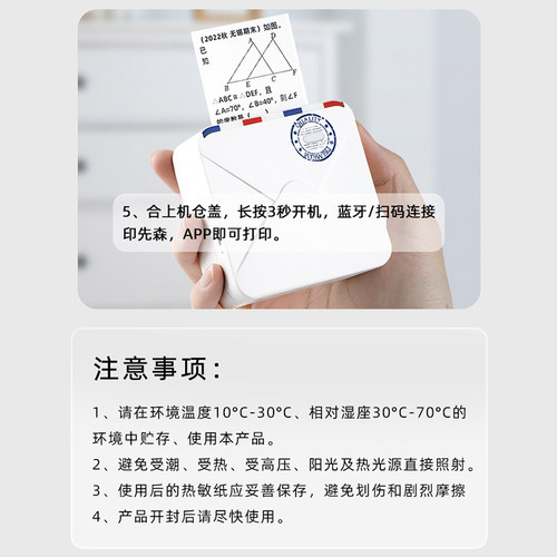 【全机型打印纸】印先森官方打印纸10年20年白色不干胶打印纸官方10年普通纸彩色热敏纸热敏打印纸 - 图3