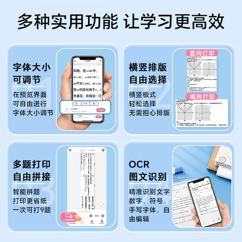 【一台顶3台】印先森M04S宽幅110mm高清错题打印机初高中生专用学习整理错题扫描免抄神器迷你便携小型家用 - 图2