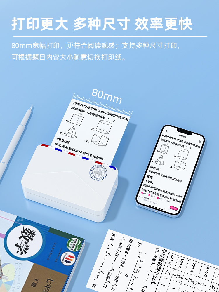 新品【初中生错题打印机】印先森M03AS高清宽幅错题打印机照片学 - 图1