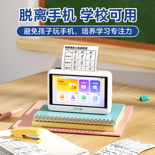 印先森P3W超清错题打印机无需手机小学初高中生专用错题免抄神器便携式迷你小型智慧错题机熊拍照扫描学习机 - 图0
