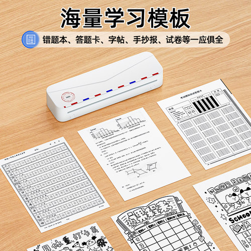【一台顶4台】印先森M836T家用打印机小型A4学习字帖打印机便携式迷你无墨打印机学生用试卷错题作业手机蓝牙 - 图0