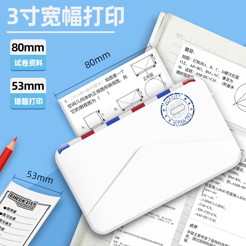 印先森M03AS高清宽幅错题本打印机照片学习学生智能考研便携小型初高中生错题扫描免抄整理神器蓝牙无墨打印 - 图2