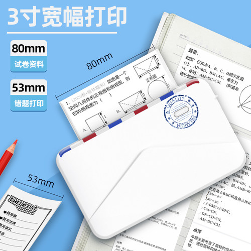 印先森M03AS高清宽幅错题打印机照片学习学生智能考研便携小型初高中生错题扫描免抄整理神器蓝牙无墨打印-图2