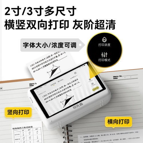 印先森P3W超清错题打印机无需手机小学初高中生专用错题免抄神器便携式迷你小型智慧错题机熊拍照扫描学习机 - 图1