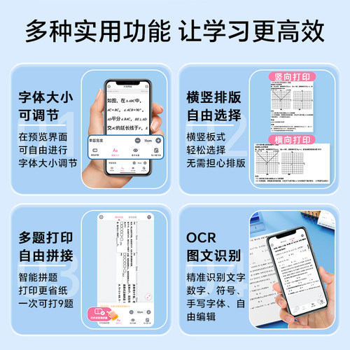 【全国补贴10%】印先森2/3/4寸超清错题打印机小学生初高中生专用迷你小型错题免抄神器智慧蓝牙连接手机熊 - 图2