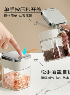 方伯调味罐家用厨房盒分