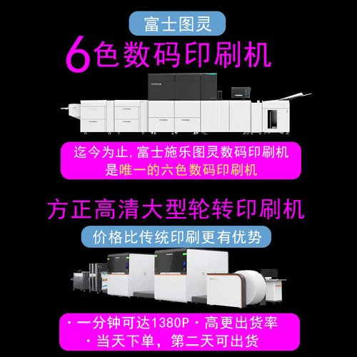 打印资料次日达材料装订成册铜版纸a4文件彩色网上复印刷画册书籍 - 图1