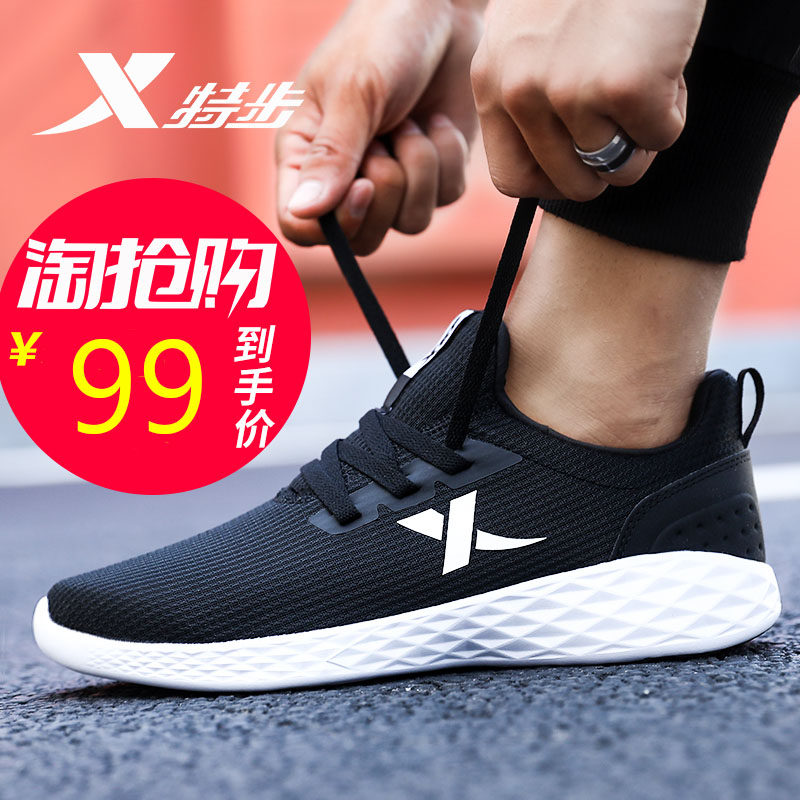  特步同顺跑步鞋