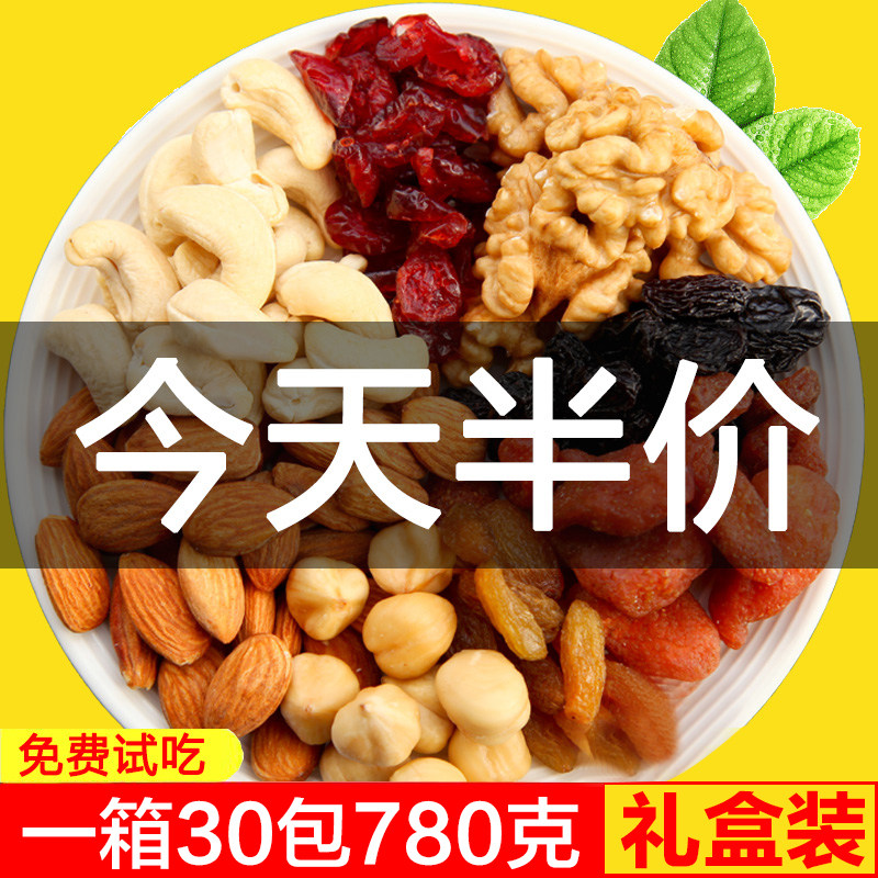 每日混合大礼包孕妇无添加儿童果仁 美七食品混合坚果