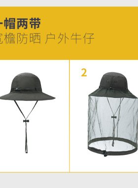 户外蚊帽子遮阳钓鱼男士夏季