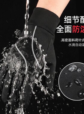 秋冬手套男防寒保暖骑行防风防水加绒加厚冬天保暖摩托车防冻手套