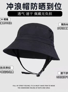 男士速干冲浪帽子海边防紫外线遮阳防晒可收纳户外骑行渔夫帽夏天