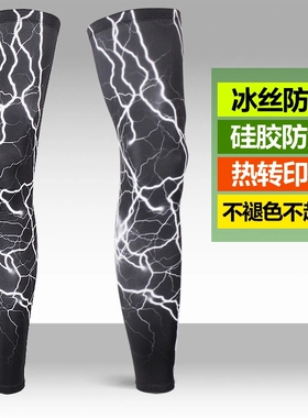 腿套户外骑行篮球护腿夏季护膝