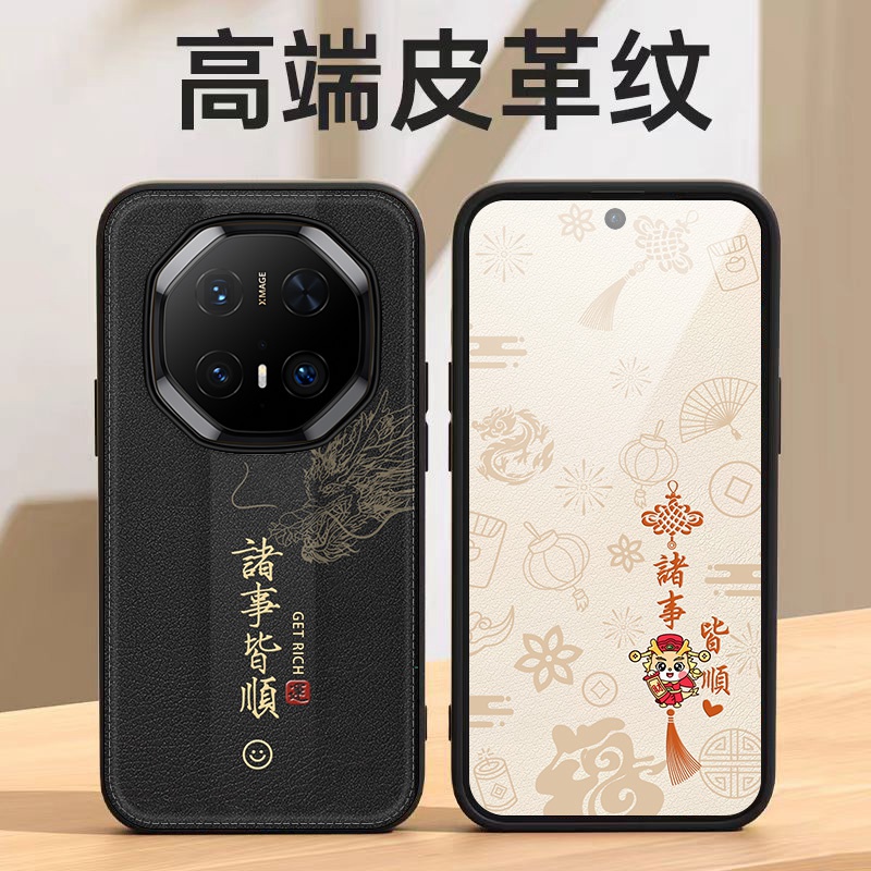 诸事皆顺适用华为Mate70RS非凡大师手机壳个性潮牌Mate60RS皮革纹手机套Mate50RS保时捷mate40RS全包保护套 - 图3