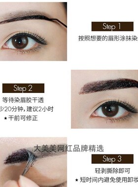 懒人撕拉式眉胶半永久染眉膏防水防汗持久不脱色正品野生眉笔