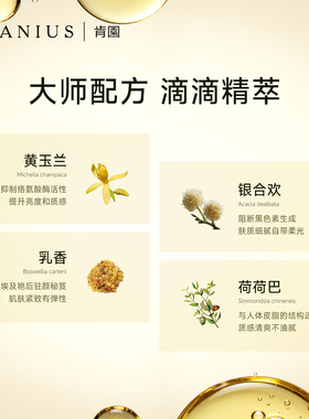 肯园酒神魔杖紧致精华油