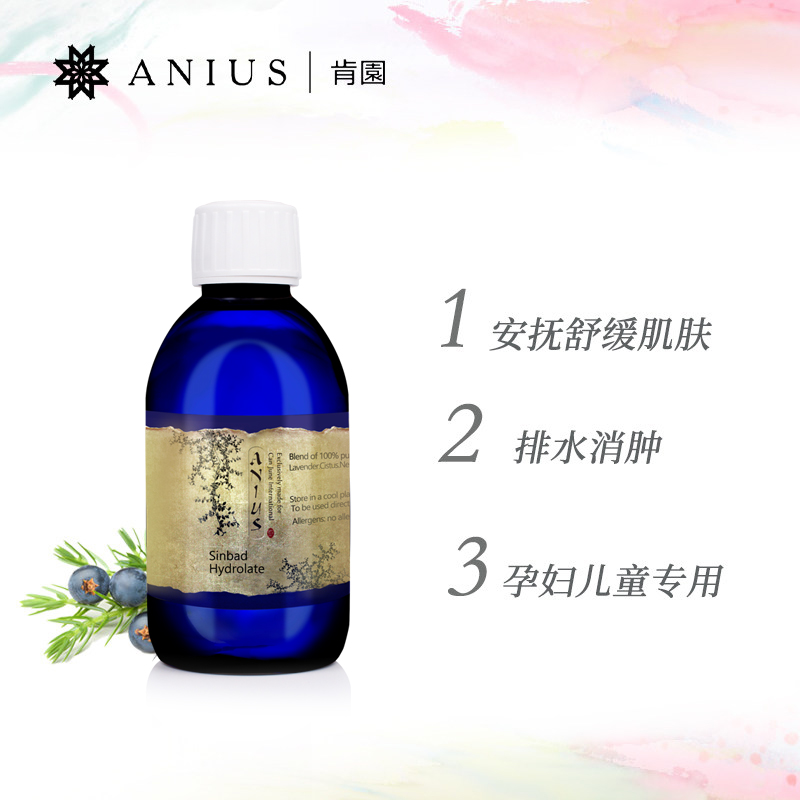 anius辛巴达甘露缓解孕妇水肿效期 anius肯园海外纯露/花水