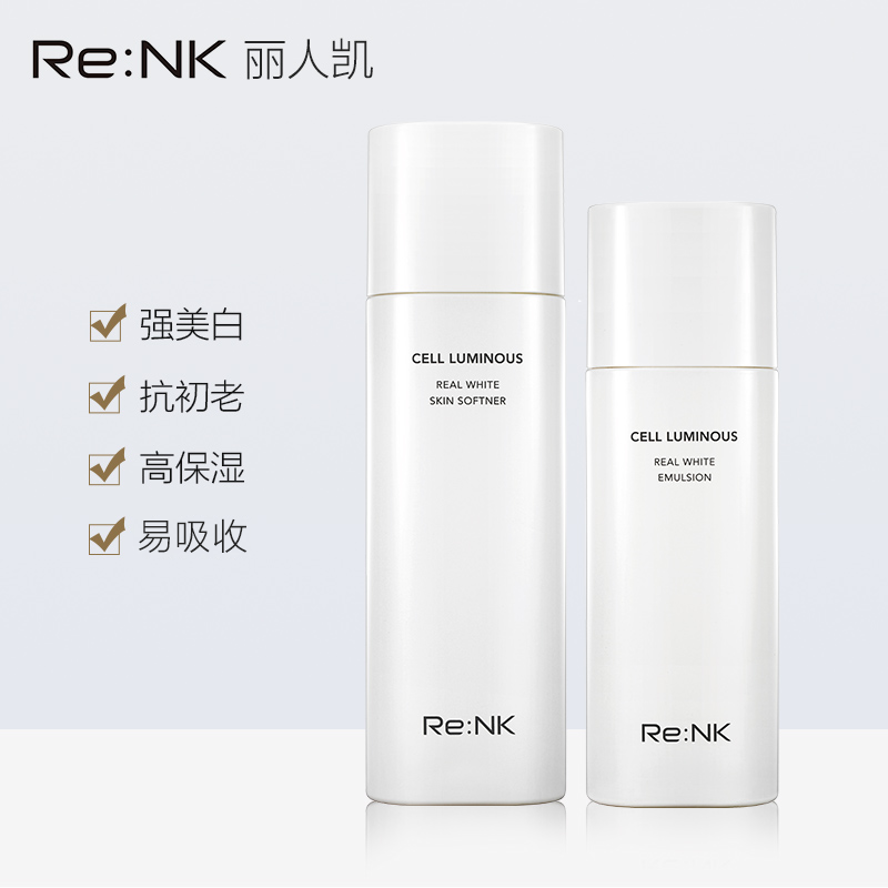 re nk /丽人凯瓷光美白水乳套装女 丽人凯面部护理套装