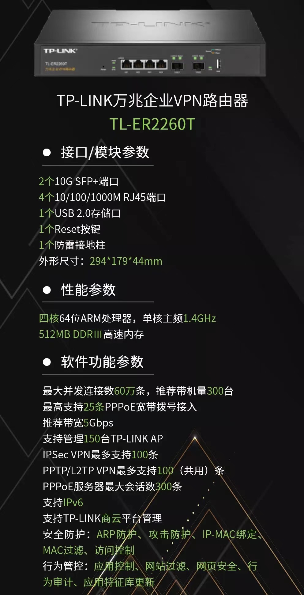 TP-LINK 万兆企业路由器 多vlan抖音工作室多宽带多拨外网ip千兆光纤企业路由器管理pppoe内置防火墙 ER2260T - 图3