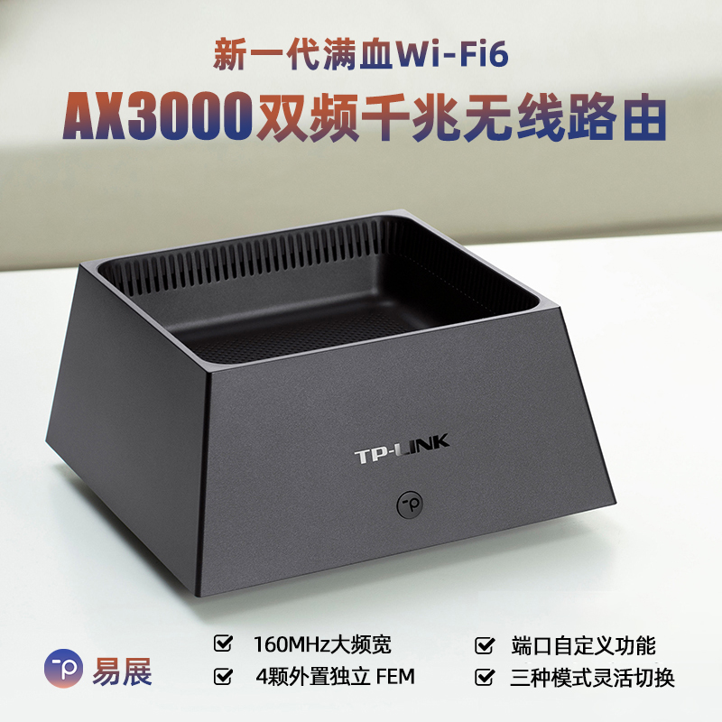 TP-LINK全千兆WiFi6无线路由器AX3000游戏专用 千兆端口家用高速wifitplink双频5G双宽带叠加内置天线XDR3050 - 图0