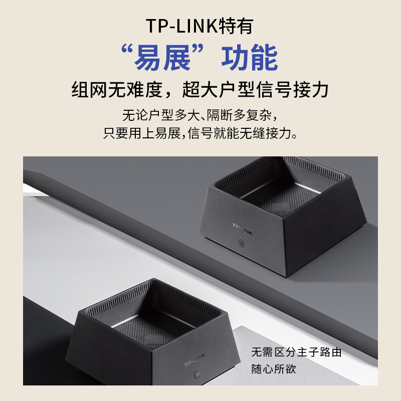 TP-LINK全千兆口wifi6双频AX3000/AX5400 无线路由器mesh易展组 家用稳定高速5g穿墙tplink XDR3050易展版K50 - 图0