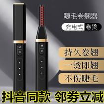 Bamboo and bamboo music rechargeable eyelash curl durable roll with a hot and unhurt eyelash safety eyelash instrument