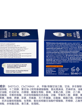 balea芭乐雅Q10辅酶抗皱晚霜