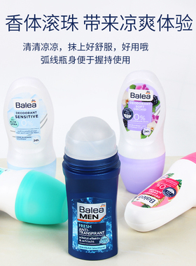 balea芭乐雅滚珠香体止汗露