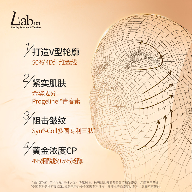 lab101瑞沛线雕小金瓶面部精华液 瑞沛面部护理套装