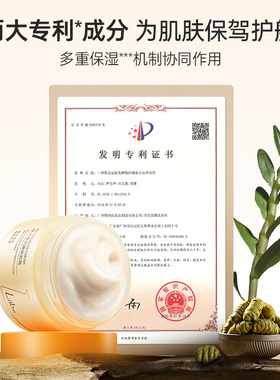 Lab101瑞沛黄芪面霜85g保湿透润柔滑肌肤易吸收