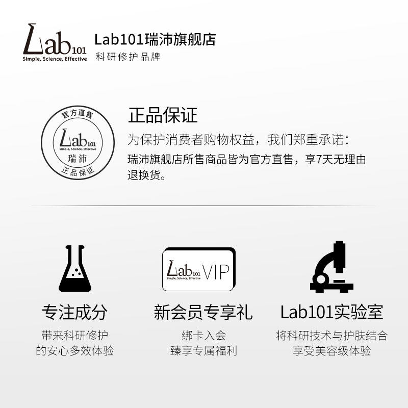 lab101瑞沛极光瓶寡肽淡化痘印原液 瑞沛液态精华