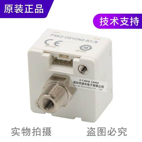 原装奥托尼克斯PSK2-C01CN2-R1/8压力传感器 负压 NPN输出 - 图0