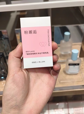 名创优品miniso粉香水大吉茶口袋中性岭邂逅男女卡片慵懒持久周末