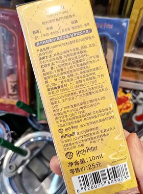 名创优品哈利波特联名试管香水花香学院狮院蛇院獾院现货国内代购