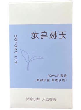 名创优品miniso清新乌龙茶味香氛无极口袋香便携Q香水10ml小众