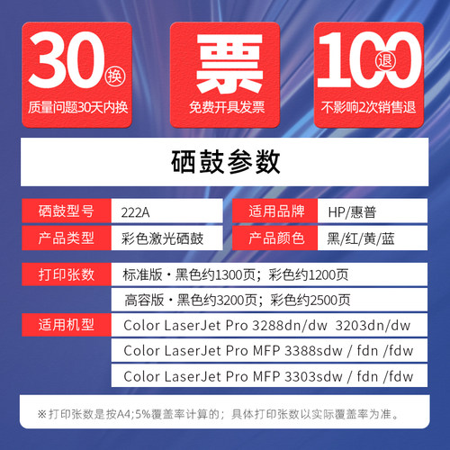适用hp惠普3388硒鼓Color LaserJet Pro MFP 3388sdw打印机3288dw墨盒w2220a碳粉盒222x墨粉盒3303fdw 3203dn - 图1