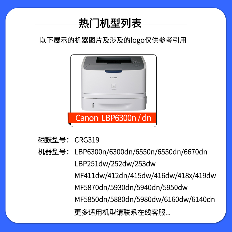 适用佳能6300dn硒鼓canon lbp6300dn打印机墨盒6650dn 6670dn lbp251dw mf5870dn 6160dw 5880 crg319碳粉盒 - 图1