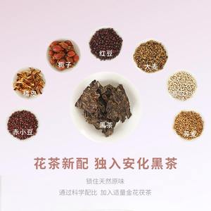 薇娅推荐红豆薏米茶赤小豆薏仁大麦苦荞金花黑茶养生花草茶4g单片