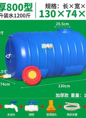 抗老化蓄水桶蓝色家用户外食品级大容量水箱水塔塑料桶卧式储水桶