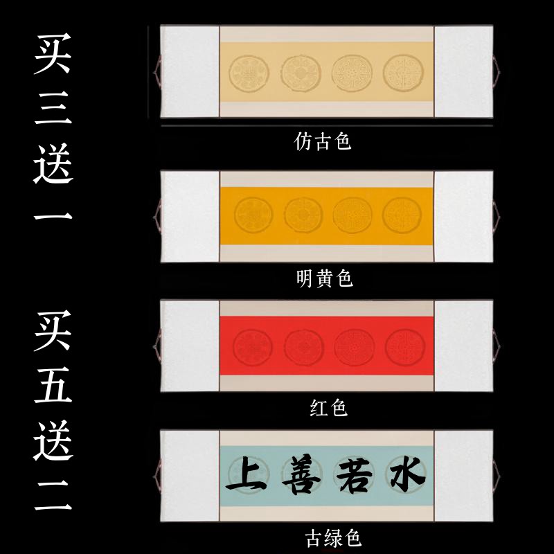 徽雨轩瓦当宣纸挂轴四言吉语卷轴空白手写毛笔字横轴手工蜡染仿古色半生熟宣纸仿明清挂画书法创作免装裱包邮 - 图2