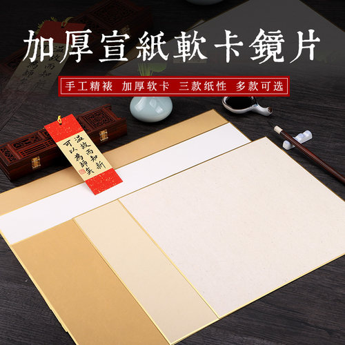 徽雨轩A4A5加厚国画卡纸熟宣包金边楮皮麻纸仿古工笔画空白描半生半熟毛笔宣纸书法作品专用纸宣纸作品纸 - 图0