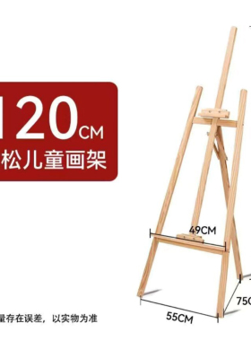 松木画架工具地上学生练习手绘