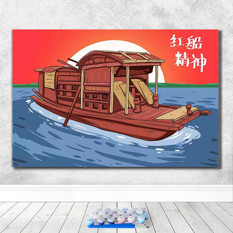 嘉兴南湖红船启航不忘初心爱国diy数字油画手绘填色丙烯油彩画_虎窝淘