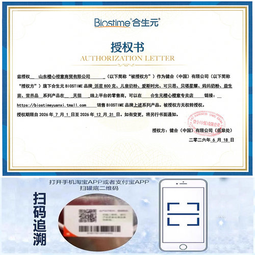 合生元派星3段超级金装三段婴幼儿配方奶粉800g克官方旗舰授权 - 图0