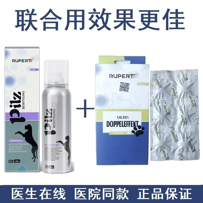 瑞沃特真螨宁皮肤喷剂宠肤康真螨康艾肿消真螨宁肾石消狗狗猫通用,淘宝优惠券,粉丝福利购,淘宝优惠卷