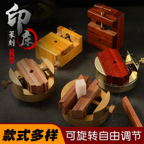 Wei Zhuang bronze printed bed seal engraving 360 degrees rotary printing table integrated seal engraving engraving with clamp engraving tool seal engraving knife seal engraving knife seal engraving knife suit round beginner wood size number Inn bed text room Four Treasure