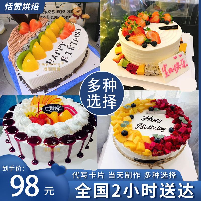 阜阳连锁阜南县定制颍上县界首市水果生日蛋糕店亳州市同城宣城市 - 图0