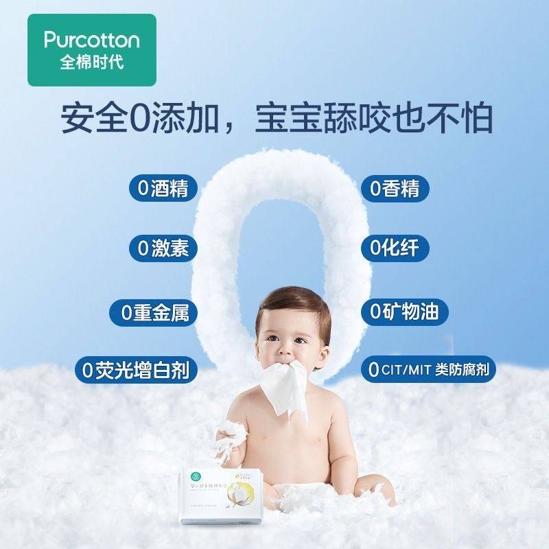 全棉时代一次性婴儿洗脸巾M码乳霜巾1提480抽 干湿两用洁面棉柔巾 - 图1