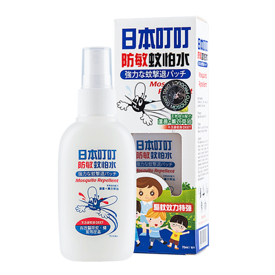 日本叮叮驱蚊喷雾蚊怕水宝宝婴儿童防蚊液户外随身防蚊虫叮咬神器