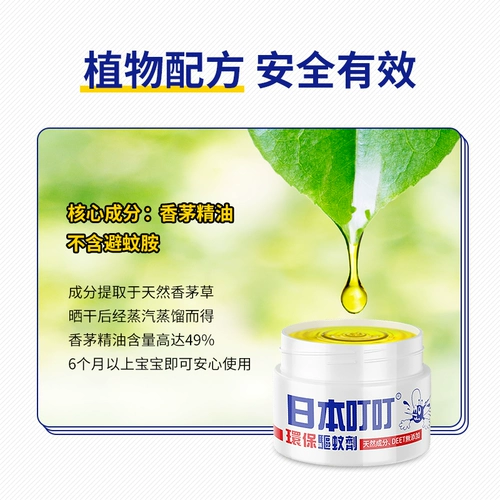 Японское экологичное средство от комаров, жидкость от комаров, детская мазь